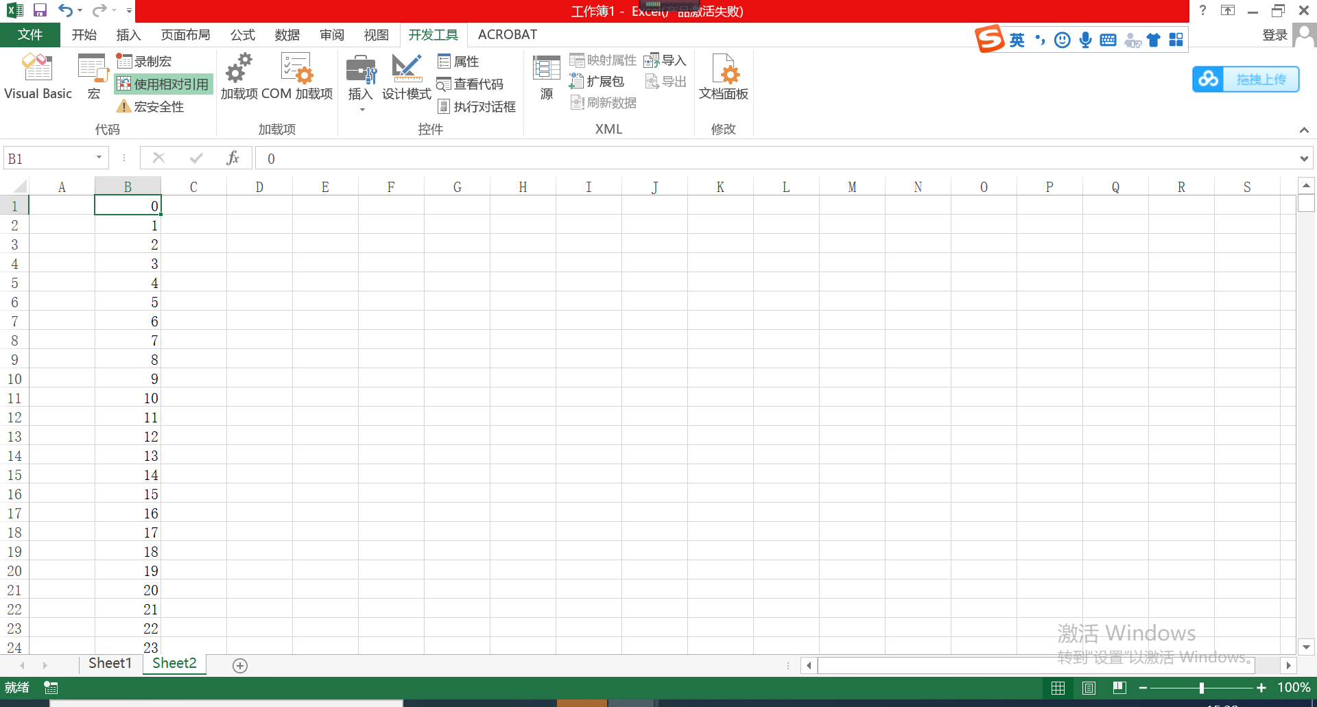 excel批量转置录制会循环的宏