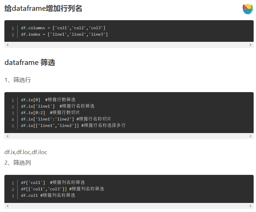 python pandas 入门(1)-- 数据导入,清洗,导出_pandas如何将清洗完毕的数据导出来?-CSDN博客