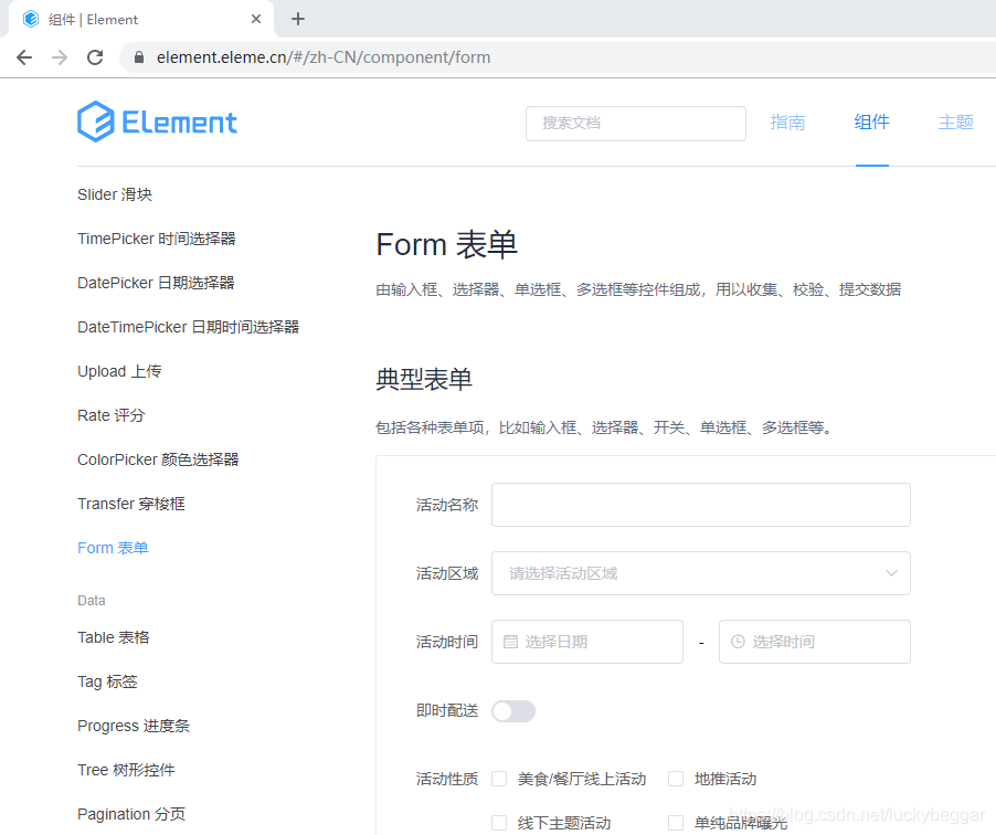 07-使用Element改版登录页面_element-ui登录页面修改-CSDN博客