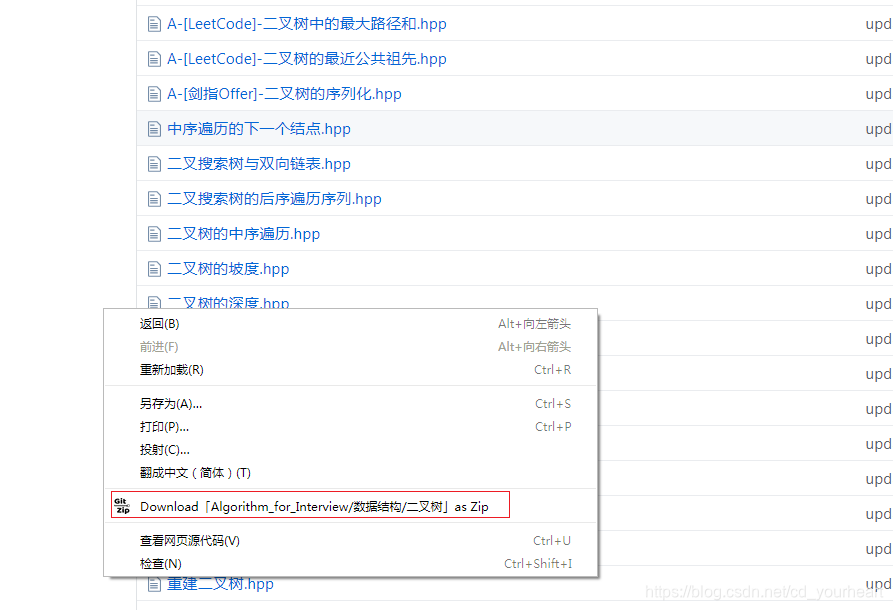 github下载软件安全吗 watermark,type_ZmFuZ3poZW5naGVpdGk,shadow_10,text_aHR0cHM6Ly9ibG9nLmNzZG4ubmV0L2NkX3lvdXJoZWFydA==,size_16,color_FFFFFF,t_70