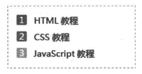 HTML入门与进阶以及HTML5
