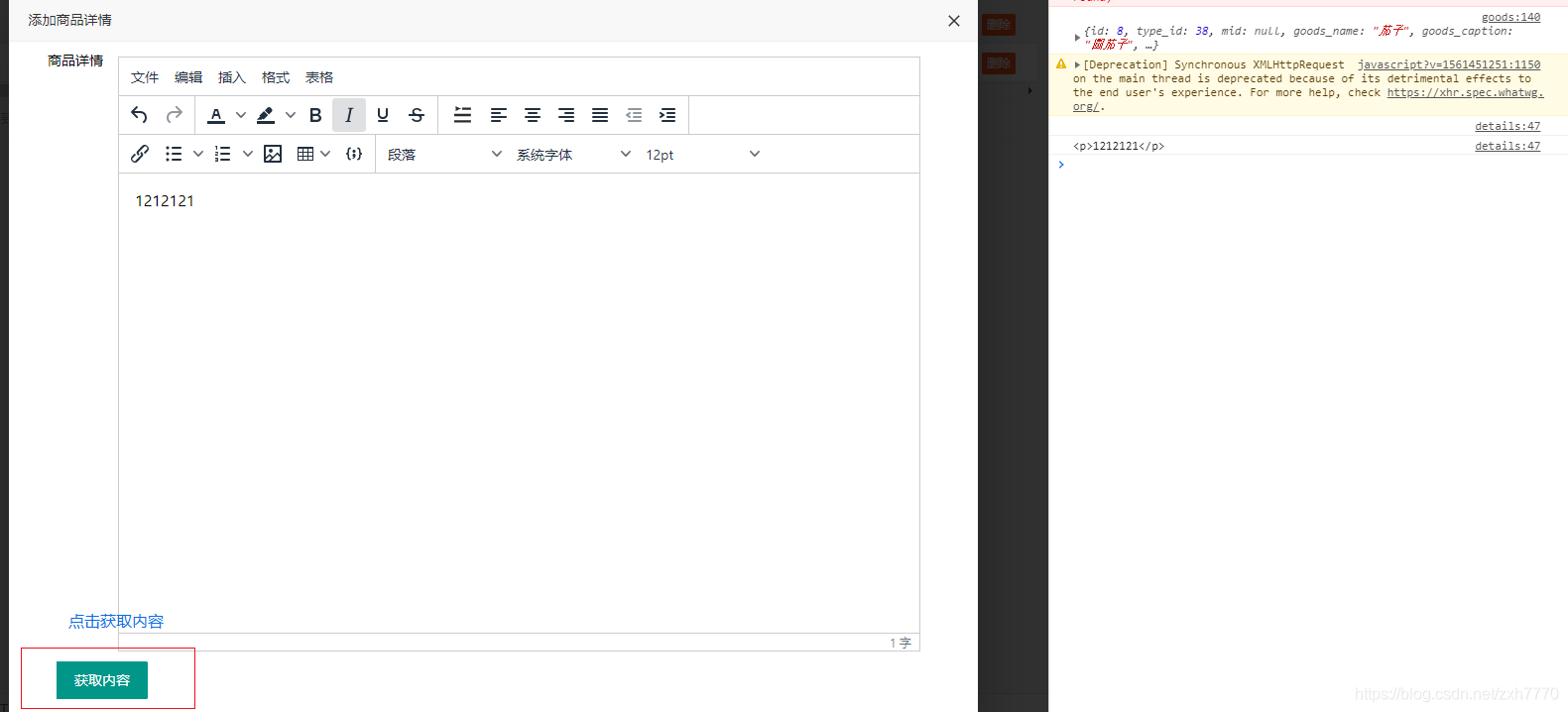 富文本编辑器使用教学视频 watermark,type_ZmFuZ3poZW5naGVpdGk,shadow_10,text_aHR0cHM6Ly9ibG9nLmNzZG4ubmV0L3p4aDc3NzA=,size_16,color_FFFFFF,t_70