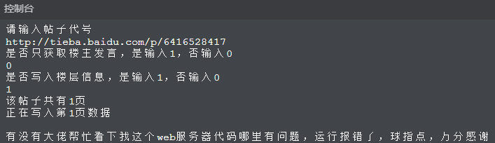 百度贴吧