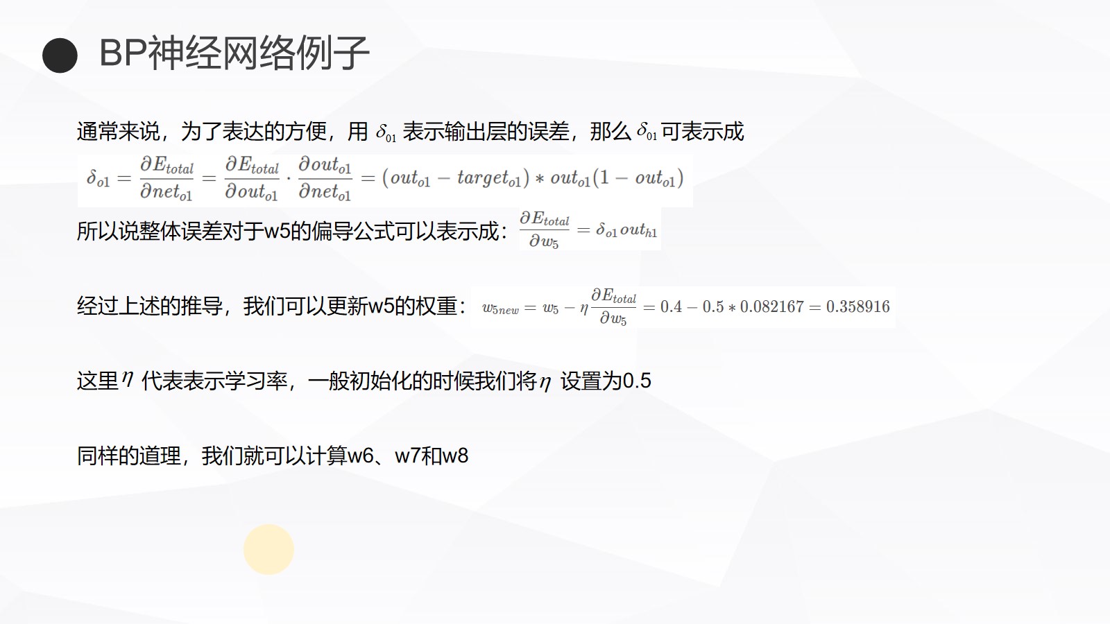 BP神经网络简单入门~_bp神经网络中隐含层到输出层的函数称为什么-CSDN博客