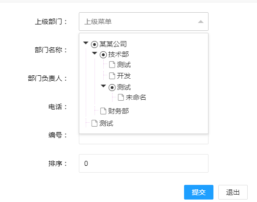 Layui下拉树treeselect的使用 编程小马 Csdn博客 Layui Treeselect