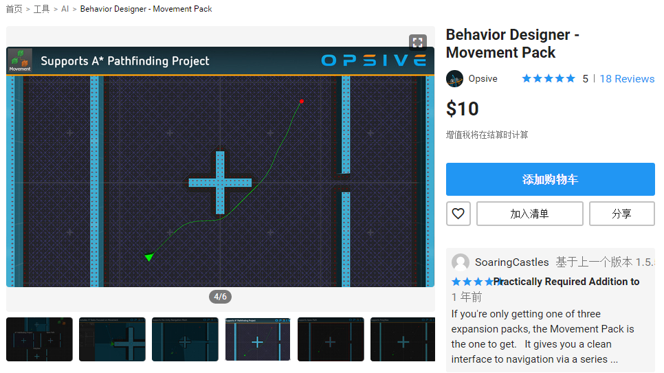 Behavior Designer - Movement Pack 导航资源包_behavior Designer Movement-CSDN博客