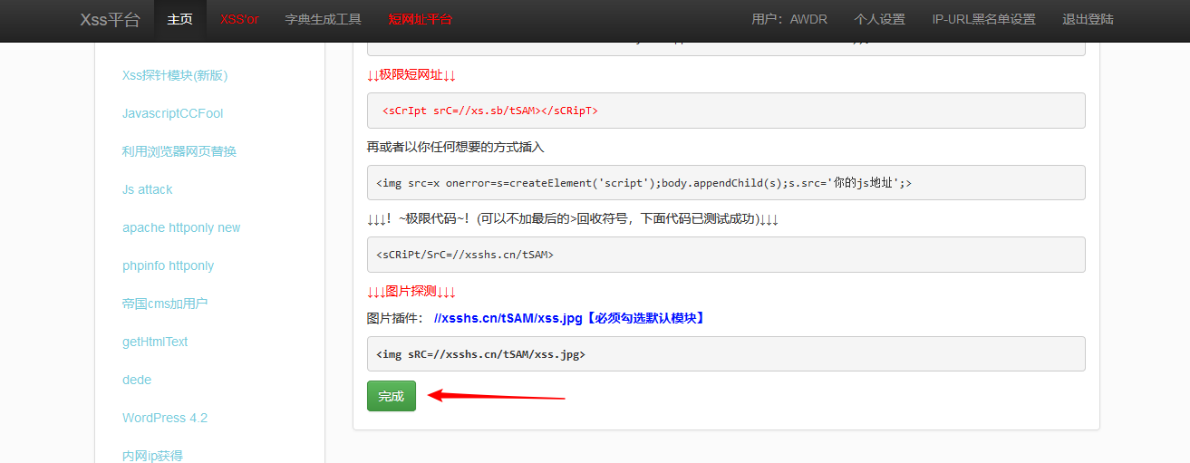 存储型XSS结合XSS平台获取cookie信息进后台——efucms_利用xss获取cookie再回到后台查看cookie信息,发现获取成功