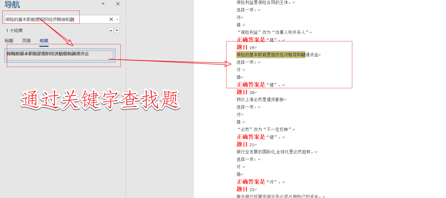 财政与金融学习