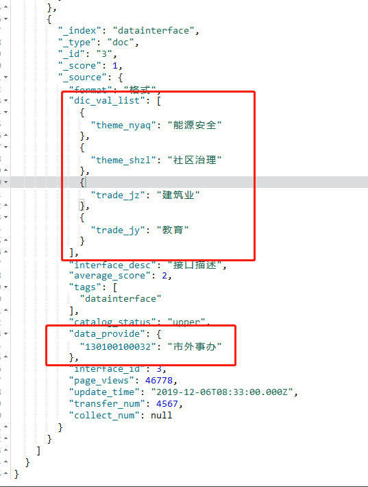 Logstash6.x 同步mysql一对多数据到ES