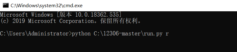 【使用教程】面向回家编程-12306智能刷票，订票