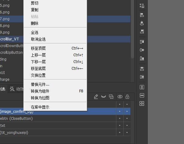 FGUI 小技巧_fgui新增图片-CSDN博客