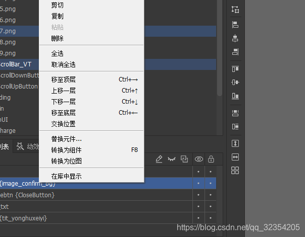 F Gui FGUI 小技巧_fgui新增图片-CSDN博客