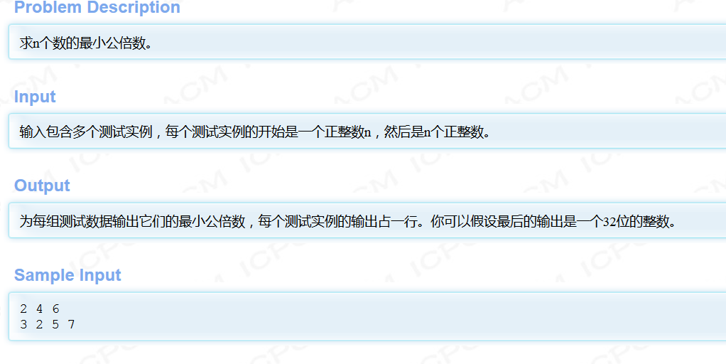 多个数求最小公倍数详解！