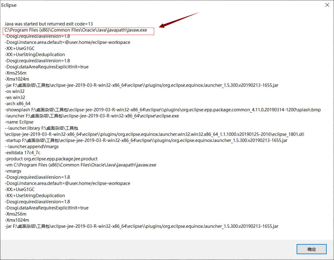 java was started but returned exit code=13 eclipse jdk version switch ...