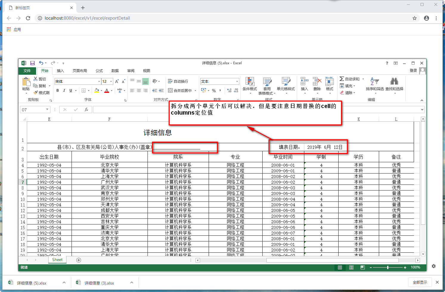 SpringBoot+Jpa实现Excel的导入导出(动态Sql、分页查询、联表join)_spring clode jpa 到处excel