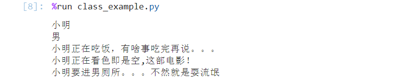 用生动的例子花式解释：python类中一定需要有 __init__方法么？没有会怎样？