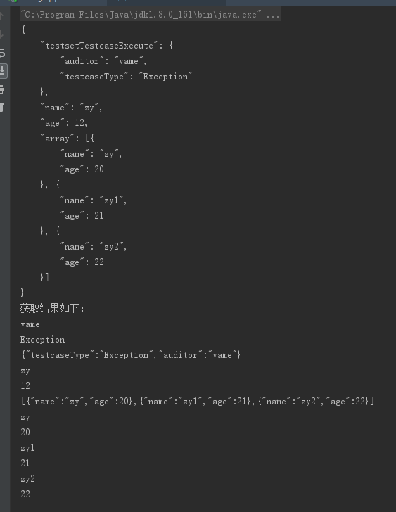 Java使用fastjson解析json字符串 毅呀毅呀哟 程序员资料 Fastjson解析json字符串 程序员资料