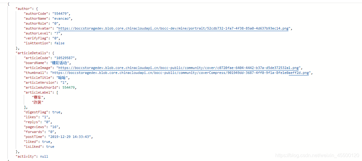 postman测试的数据