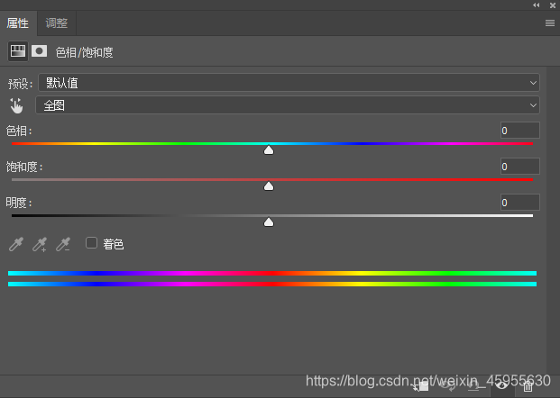 HSB的调节面板