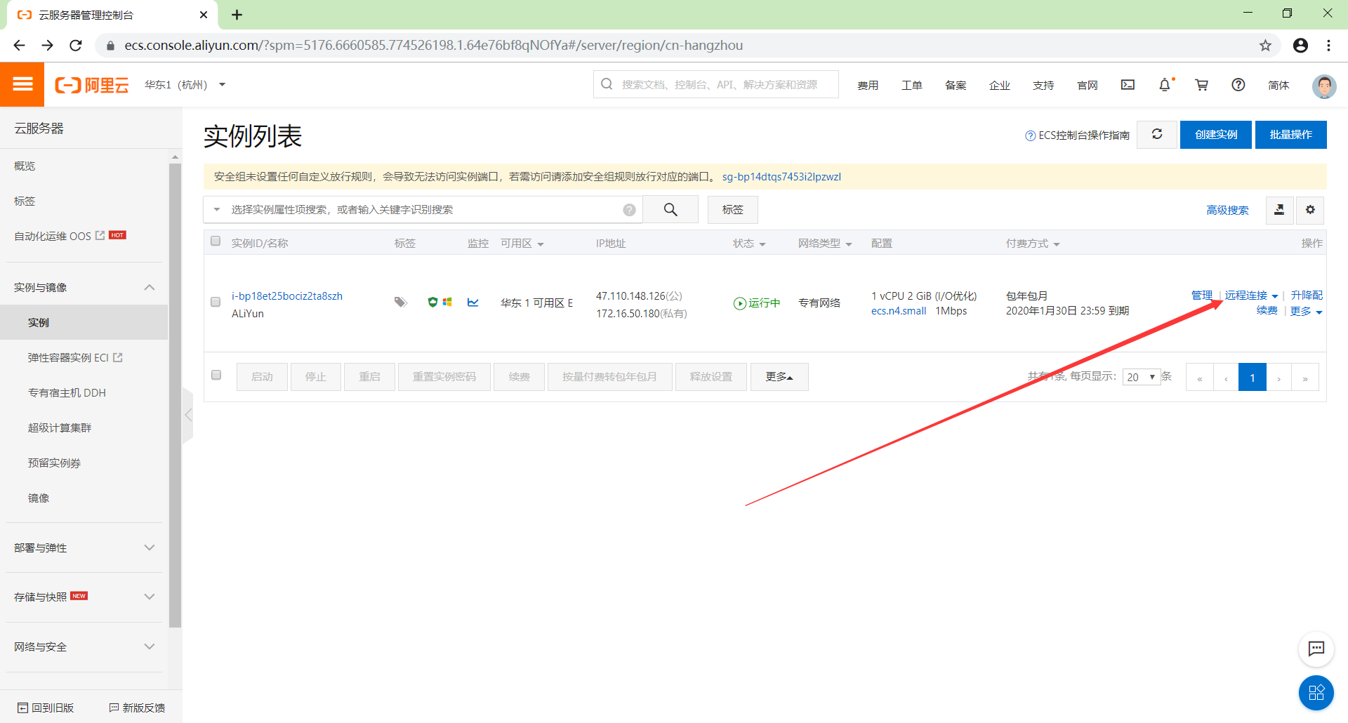 阿里云服务器配置与使用入门（windows版）_阿里云windows云服务器使用教程csdn-CSDN博客