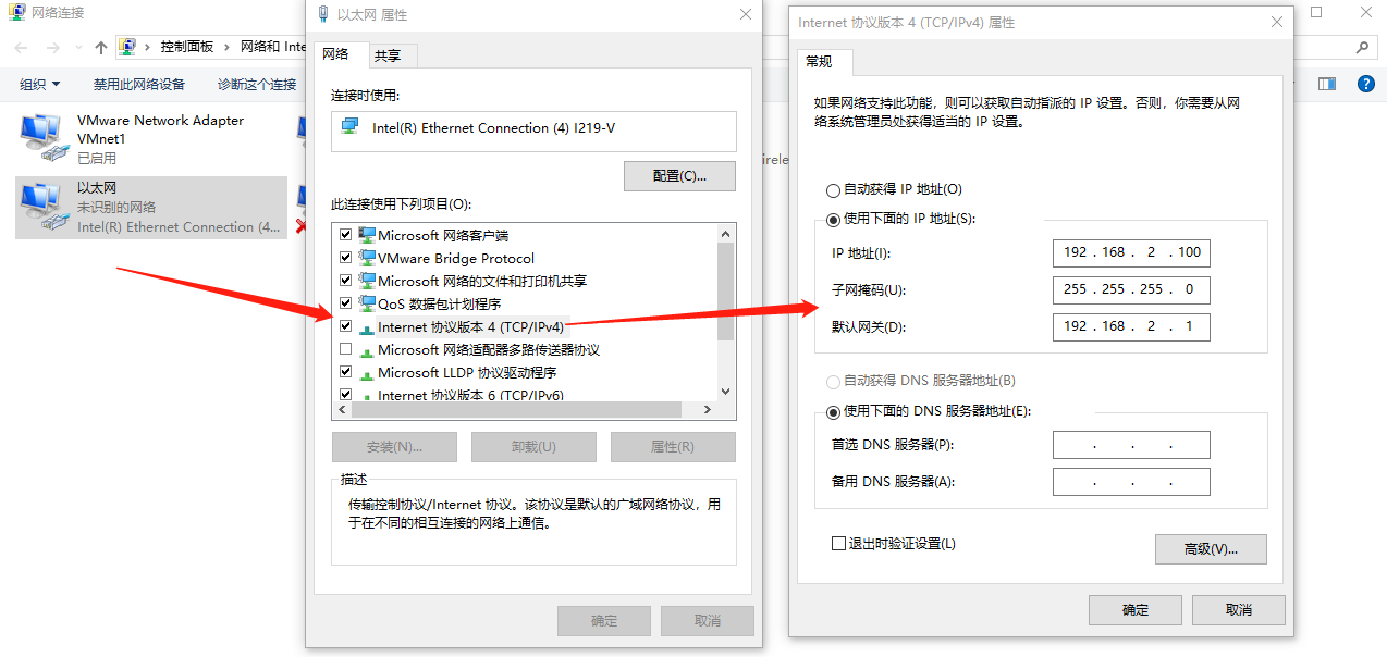 树莓派使用STEP2:设置网络