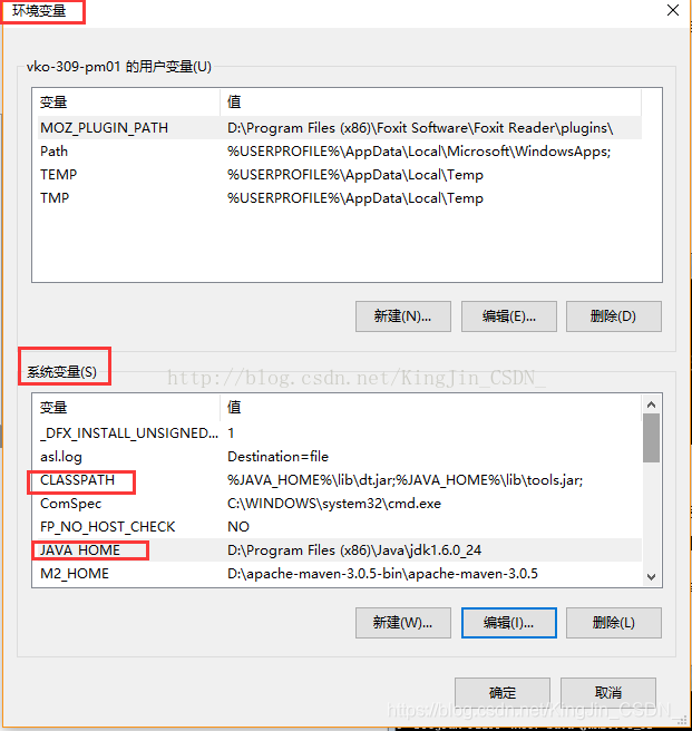 java -version和javac -version不同原因及修改方法_java version和javac version不一样-CSDN博客