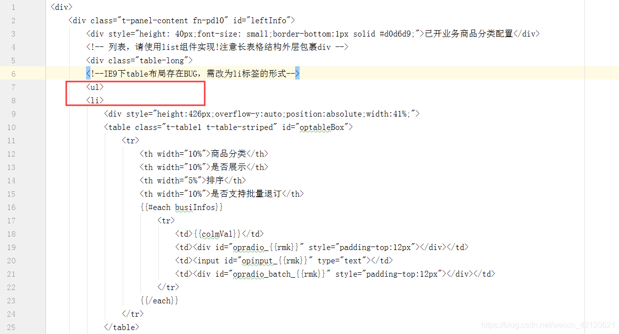Ie9下采用table布局兼容性bug Weixin 的博客 Csdn博客 Ie9下采用table布局兼容性bug Weixin 的博客 Csdn博客