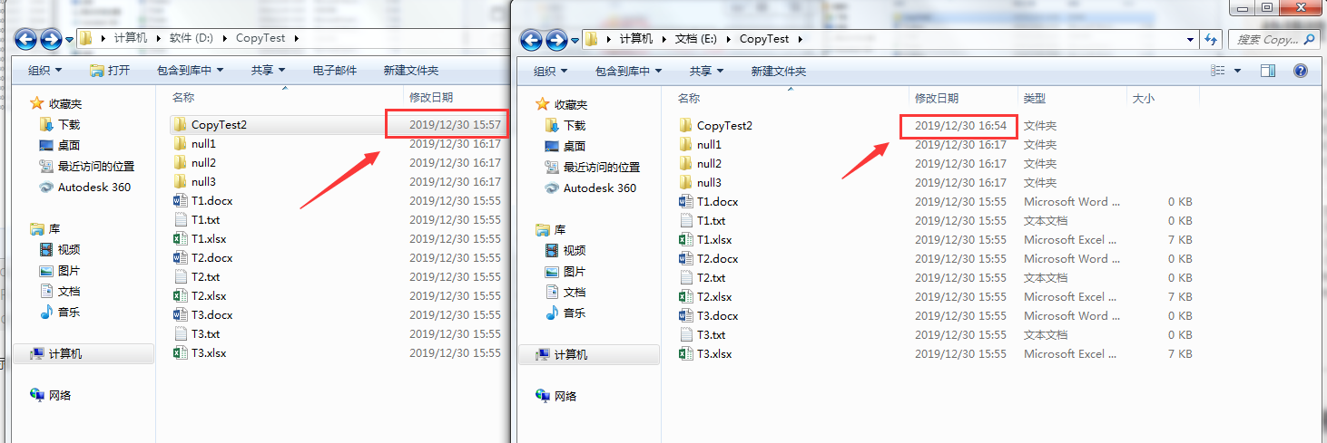 普通复制不复制时间戳