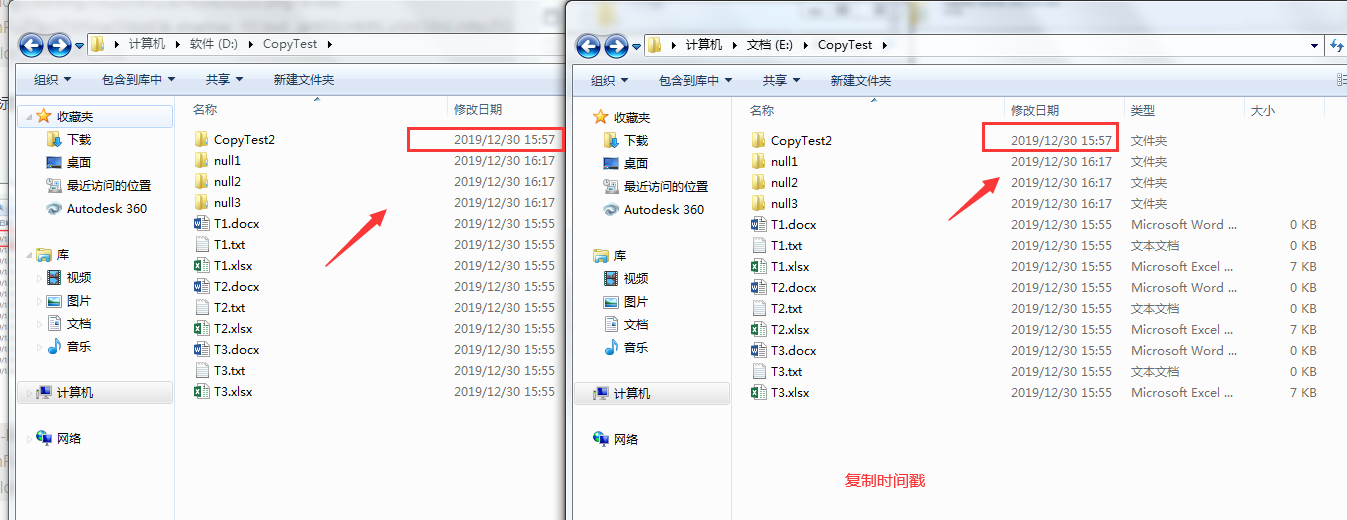 复制时使用参数dcopy:t复制时间戳