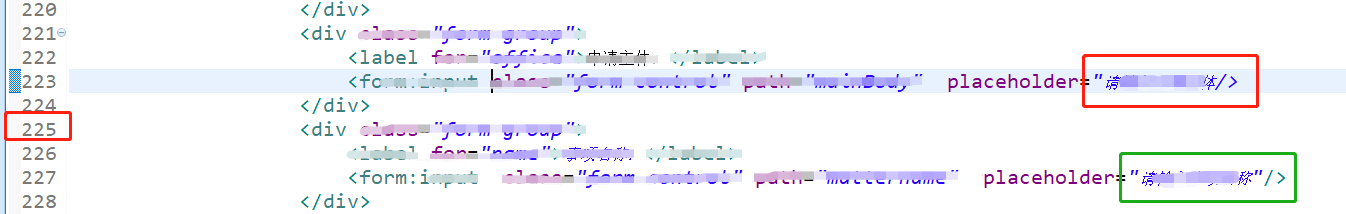 org.apache.jasper.JasperException: xxx.jsp (line: 225, column: 30) equal symbol expected