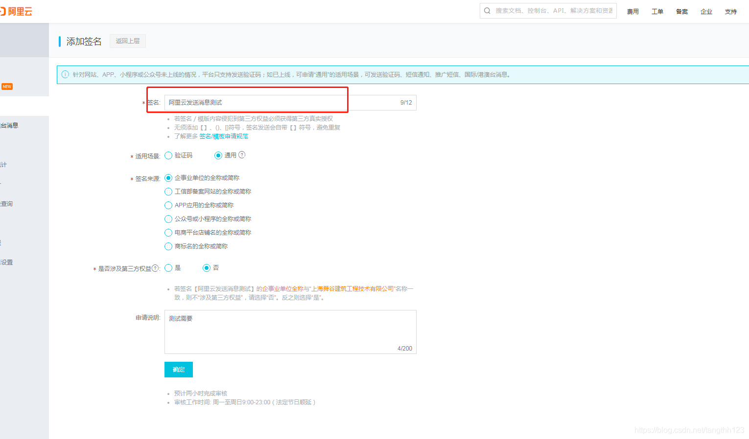 阿里云什么用途 watermark,type_ZmFuZ3poZW5naGVpdGk,shadow_10,text_aHR0cHM6Ly9ibG9nLmNzZG4ubmV0L3Rhbmd0aGgxMjM=,size_16,color_FFFFFF,t_70