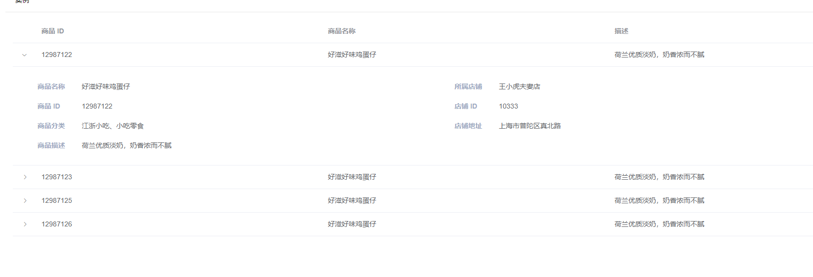 elementUI,点击表格展开，刷新的时候也展开点击过的表格。点击箭头，或者表格这一行都可以。_el-table表格展开刷新数据后继续展开 ...