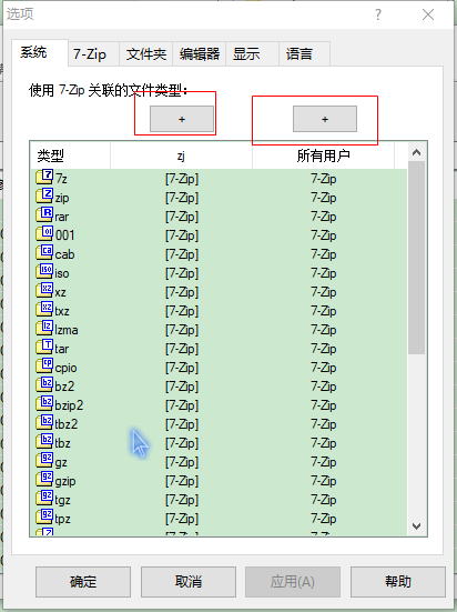 7z还原图标