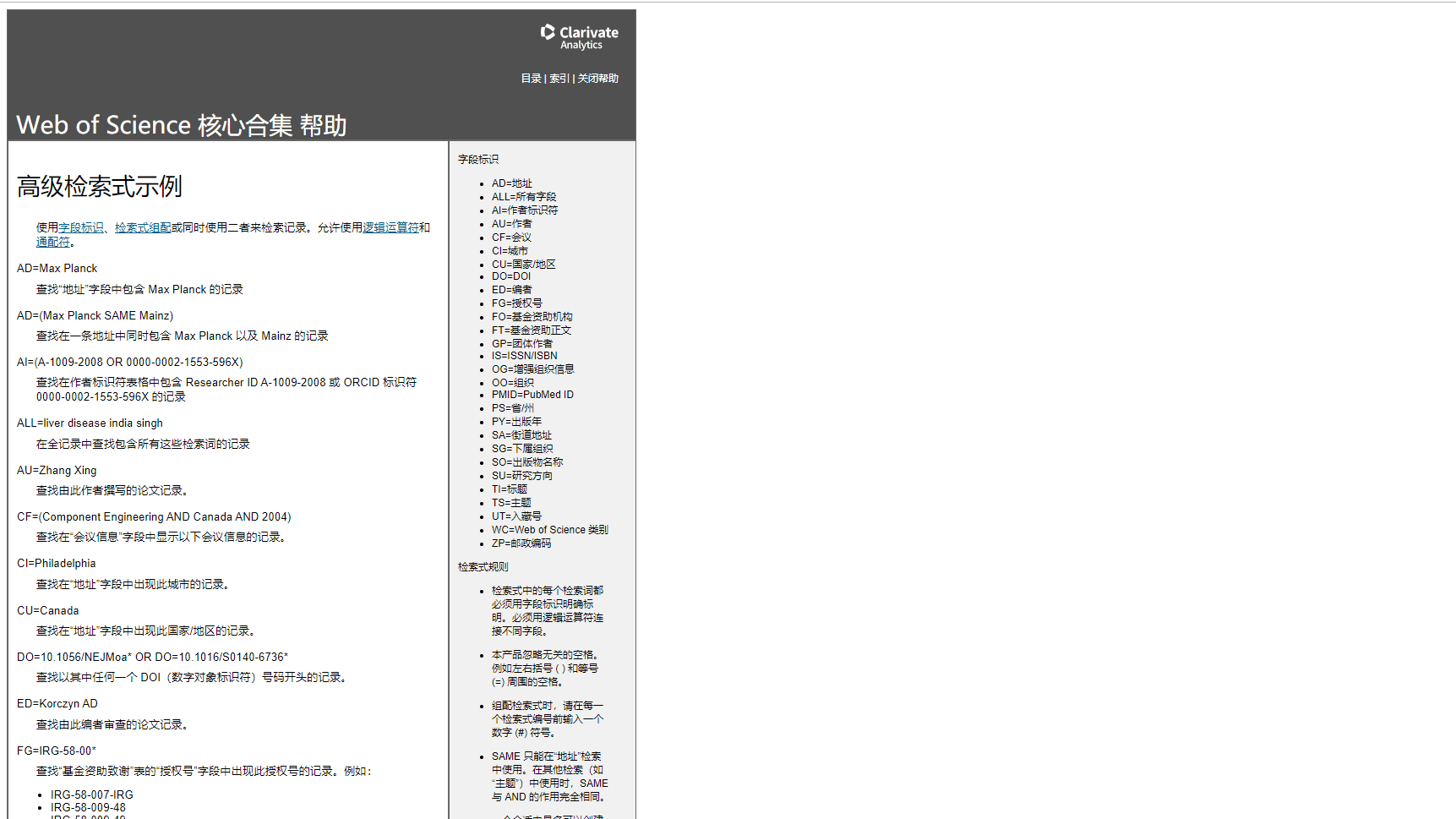 WOS（一）——文献高级检索_检索ts =-CSDN博客