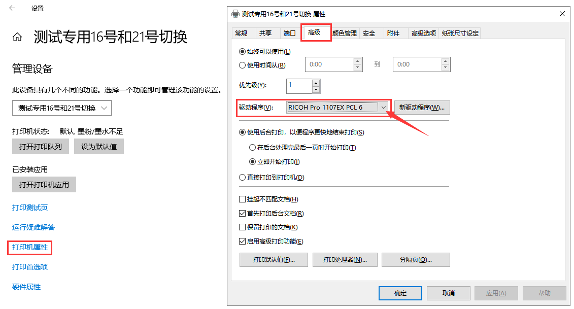 打印系统开发(56)——打印机驱动程序设计指南