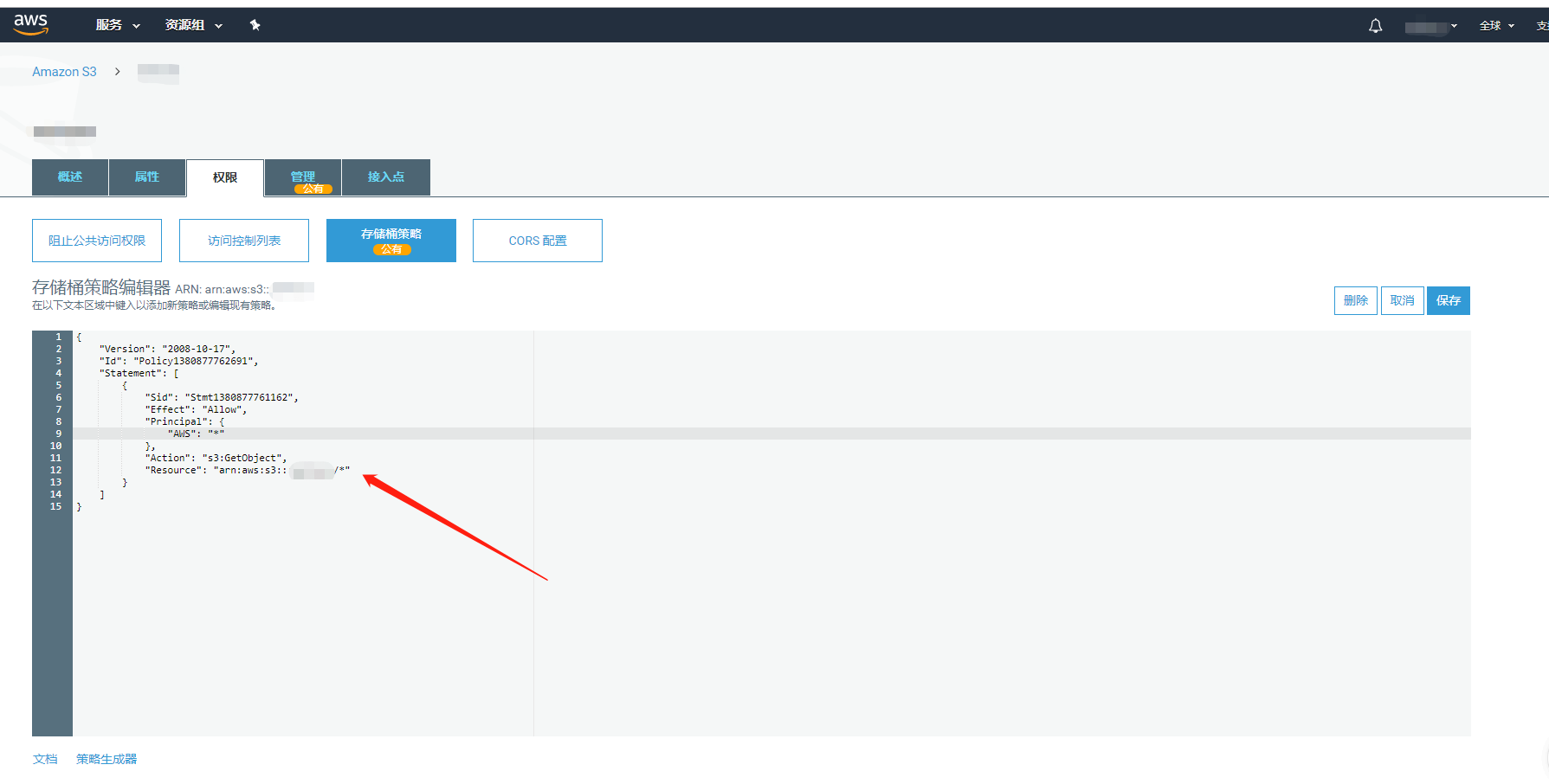 aws s3 bucket 设置为全部公开_s3 共享 整个bucketCSDN博客