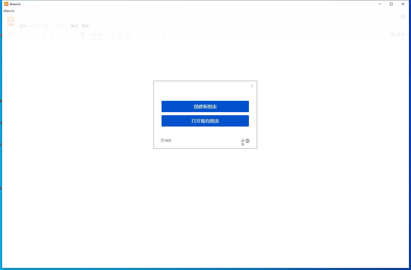 download the new for windows Draw.io 21.5.1