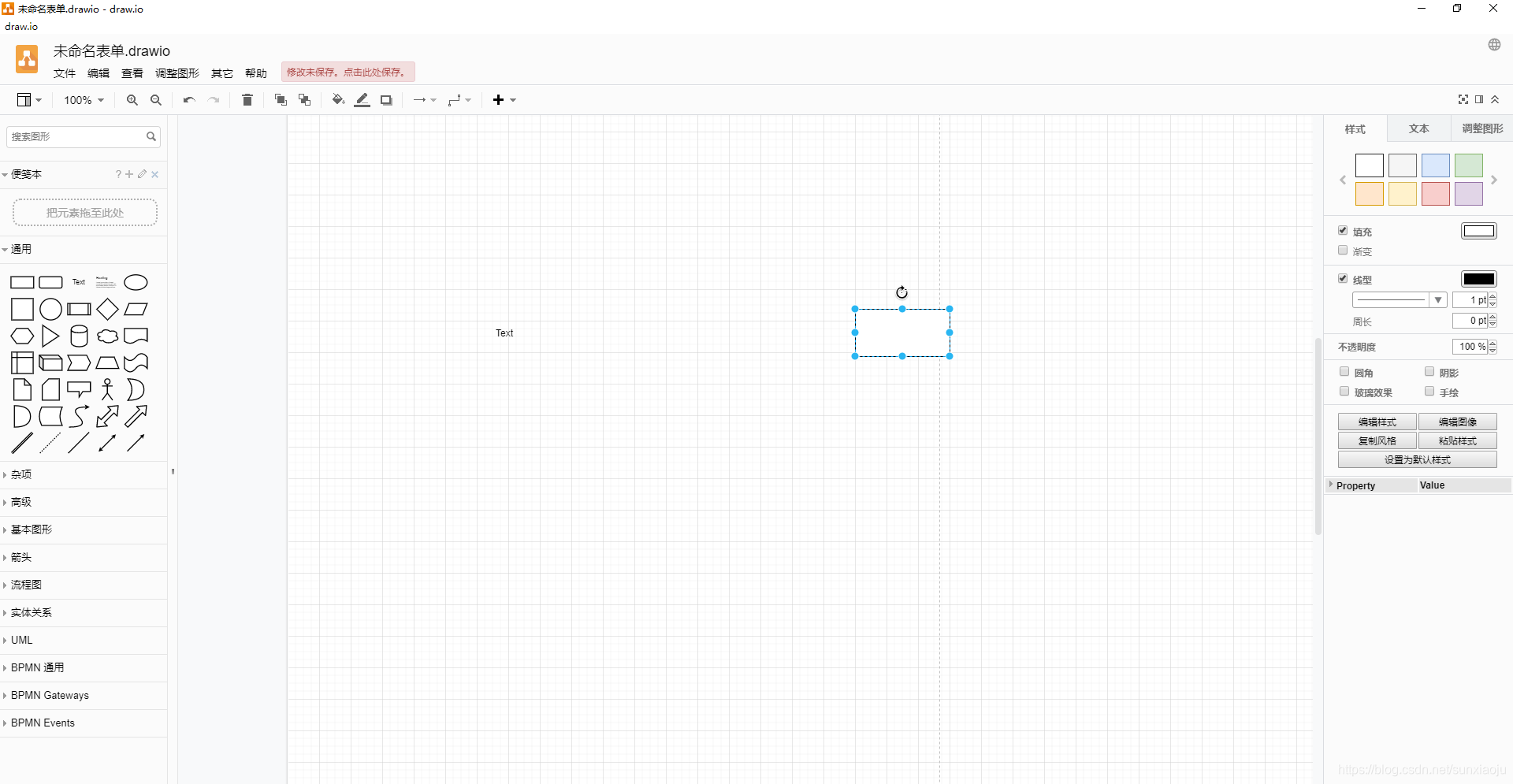 draw.io-12.3.2-windows-no-installer程序下载