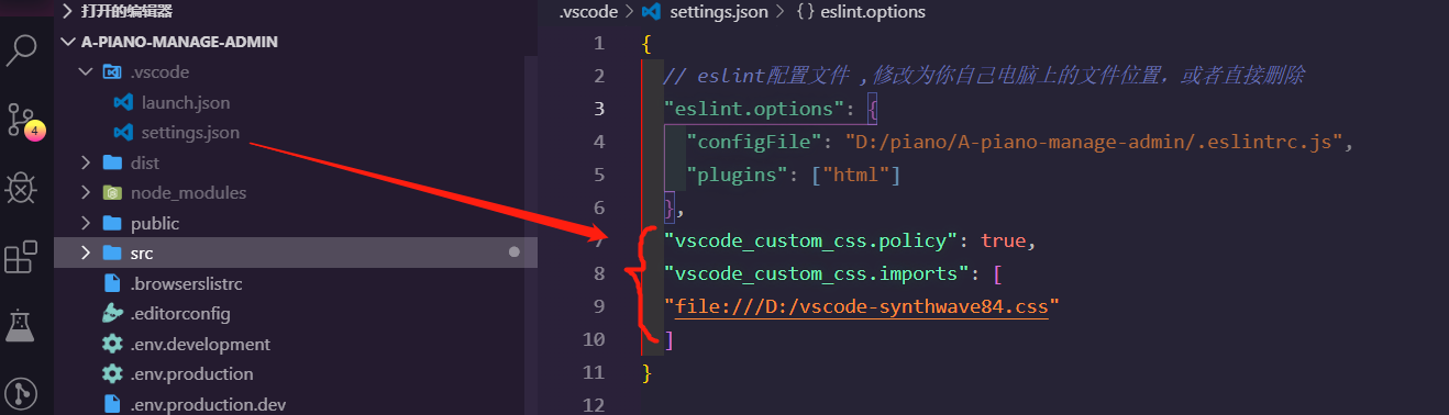 vscode-主题-银翼杀手风格