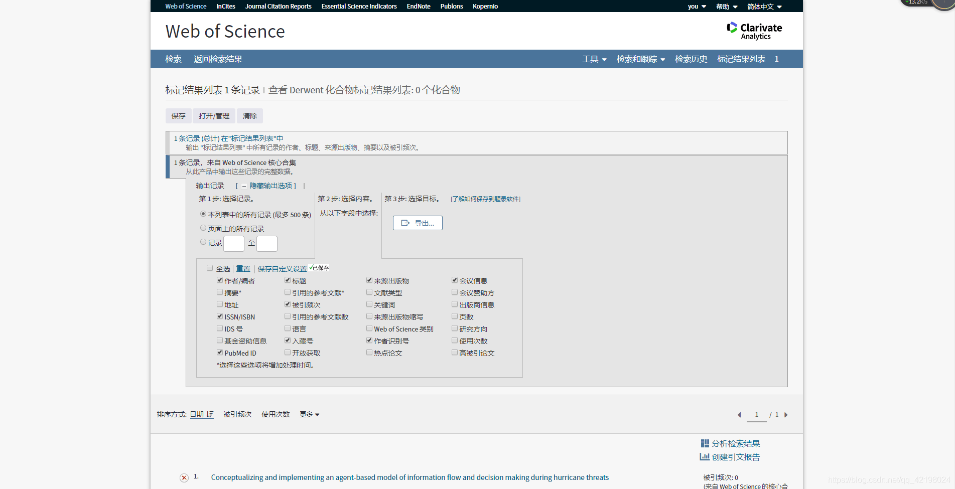 WOS(五)——字段标识_wos字段含义-CSDN博客