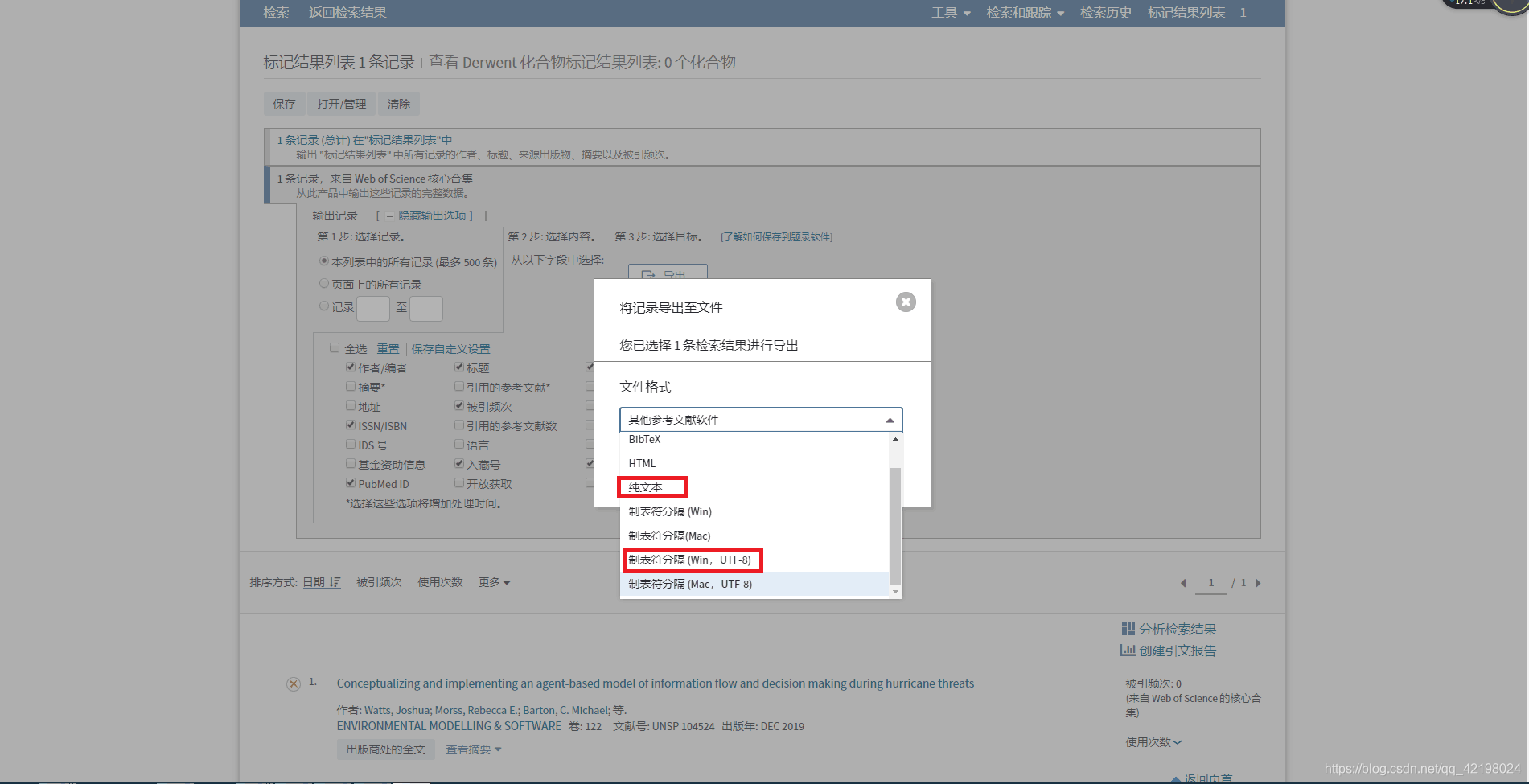 WOS(六)——导出数据格式及处理_wos怎么导出引用格式-CSDN博客