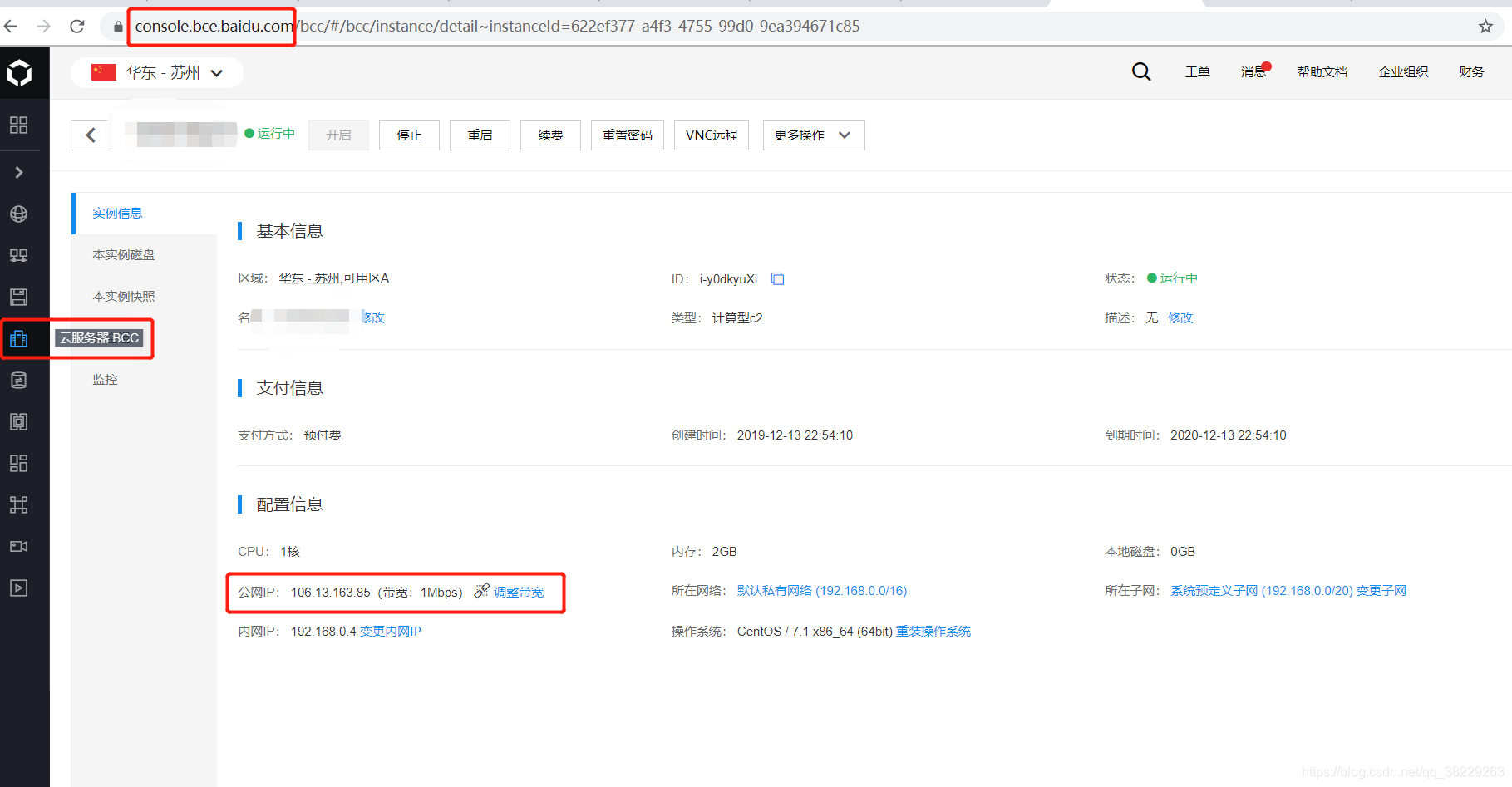 个人云服务器配置推荐 watermark,type_ZmFuZ3poZW5naGVpdGk,shadow_10,text_aHR0cHM6Ly9ibG9nLmNzZG4ubmV0L3FxXzM4MjI5MjYz,size_16,color_FFFFFF,t_70
