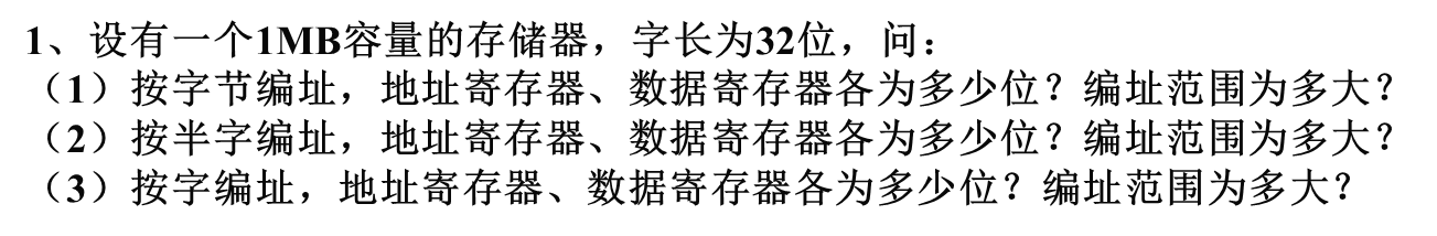 按字编址、按字节编址、按半字节编址问题及其解释_按字编址和按半字编址-CSDN博客