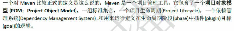 maven的简单介绍