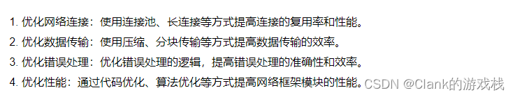 如何打造一个网络框架模块对接服务器