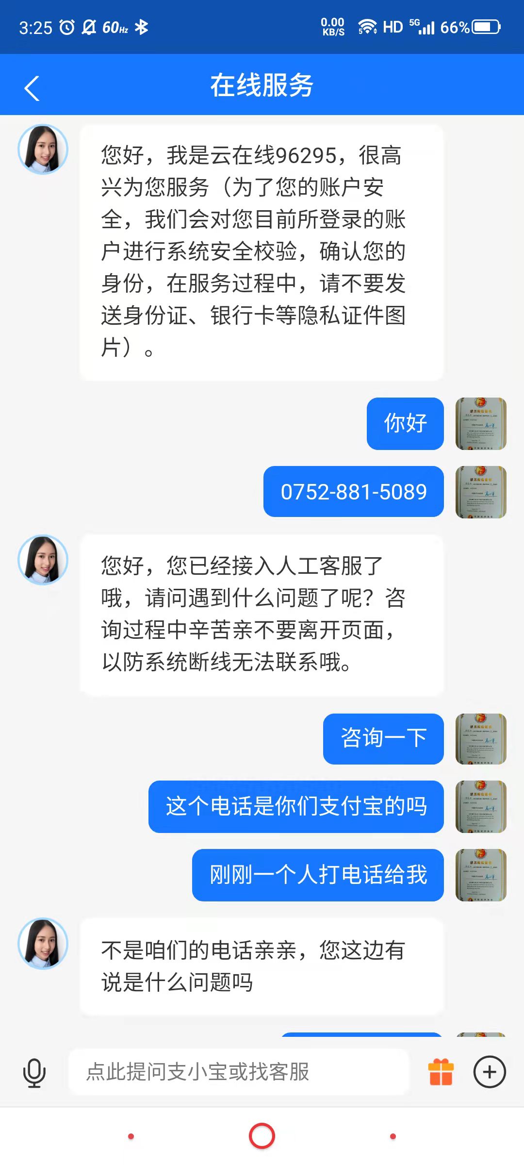 当骗子遇上研发工程师，还没开始就已经结束