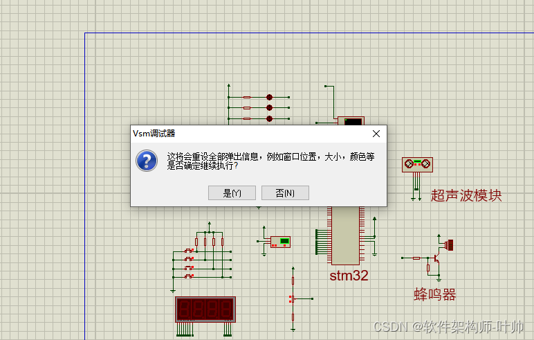 protues仿真时有时候串口虚拟中端不弹窗的问题