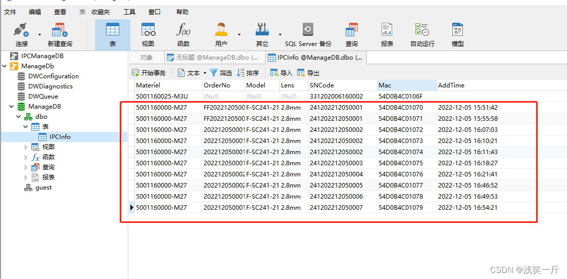 常用数据库之sql server的使用和搭建