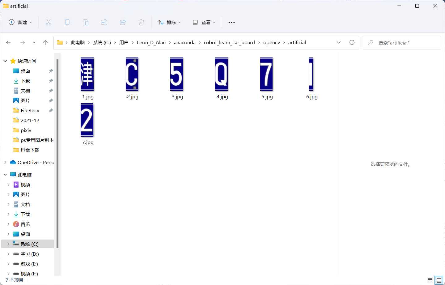 机器学习——数字图像与机器视觉2